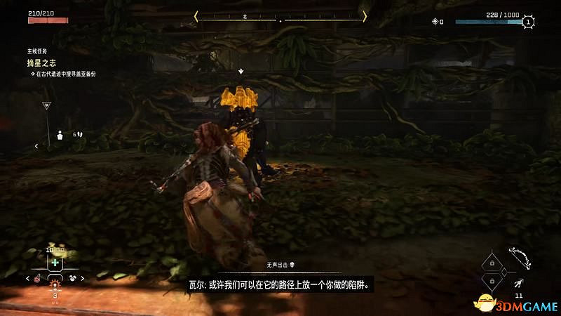 《地平線：西域禁地》主線劇情流程攻略 主線任務要點及結局攻略