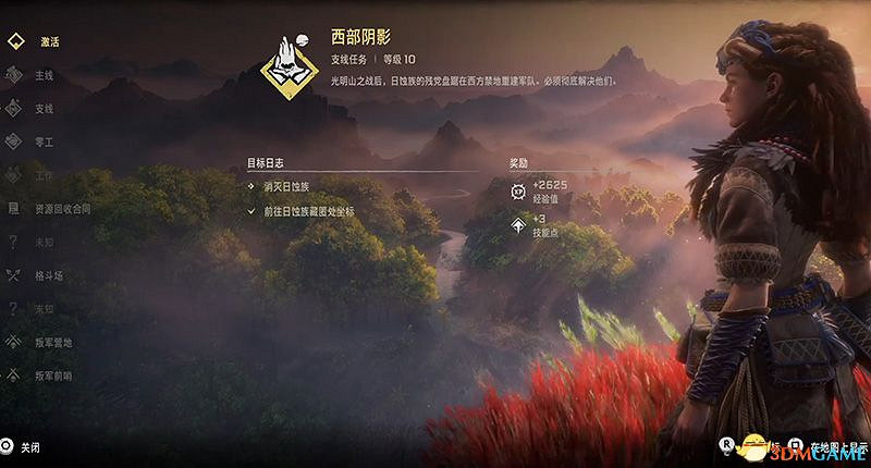 《地平線：西域禁地》支線任務攻略 零工任務攻略