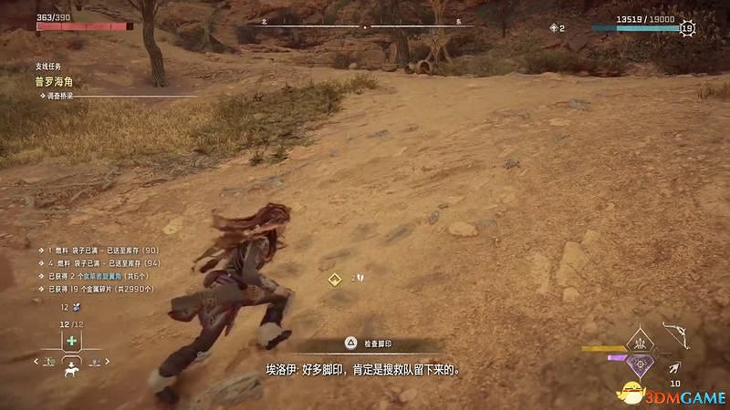 《地平線：西域禁地》支線任務攻略 零工任務攻略