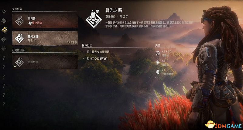 《地平線：西域禁地》支線任務攻略 零工任務攻略