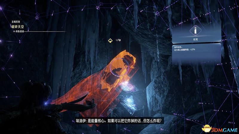 《地平線：西域禁地》主線劇情流程攻略 主線任務要點及結局攻略