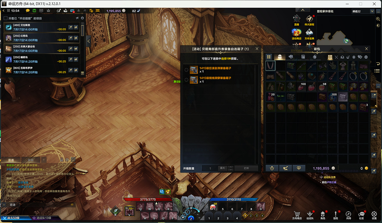 《命運方舟》周年慶？新人最佳入坑就是現在！