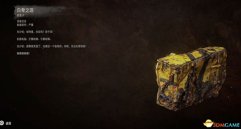 《地平線：西域禁地》黑匣子收集攻略 全黑匣子位置及獲取方法