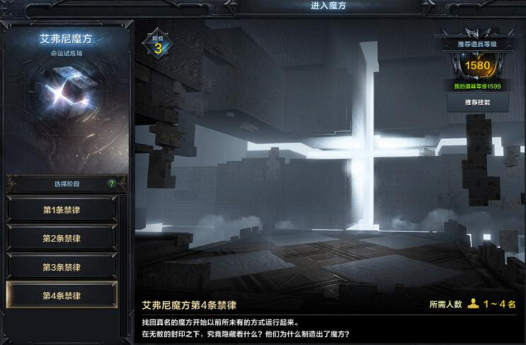 《命運方舟》8月14日版本前瞻一覽 《命運方舟》8月14日版本前瞻一覽