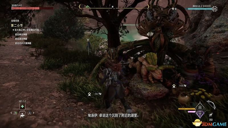 《地平線：西域禁地》支線任務攻略 零工任務攻略