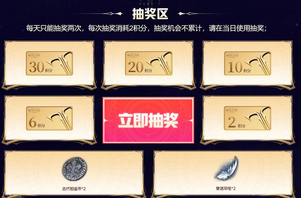 《命運方舟》秋日兌換商店入口地址2024