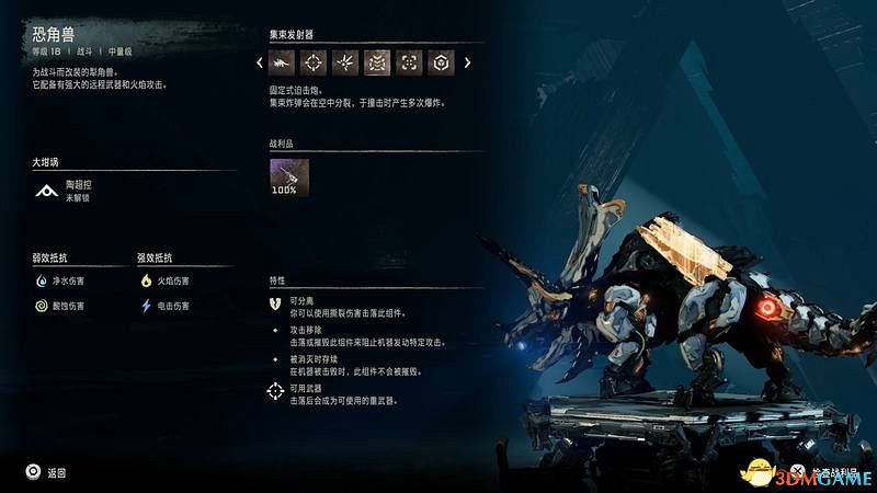 《地平線：西域禁地》主線劇情流程攻略 主線任務要點及結局攻略