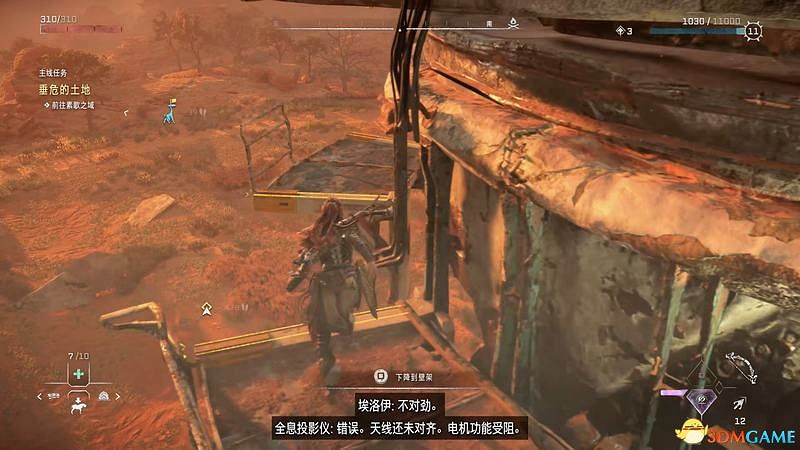 《地平線：西域禁地》主線劇情流程攻略 主線任務要點及結局攻略