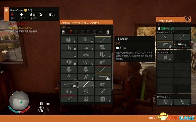 《腐朽之都2:主宰版》圖文全攻略 全任務全基地詳解資料攻略 《腐朽之都2:主宰版》圖文全攻略 全任務全基地詳解資料攻略