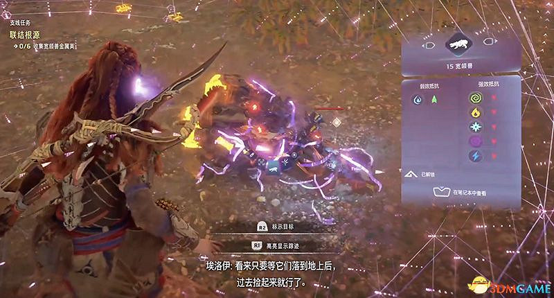 《地平線：西域禁地》支線任務攻略 零工任務攻略