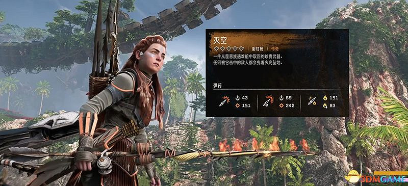 《地平線：西域禁地》全傳奇武器裝備收集攻略 傳奇武器裝備獲取方法