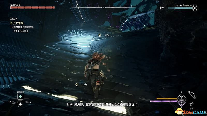 《地平線：西域禁地》主線劇情流程攻略 主線任務要點及結局攻略