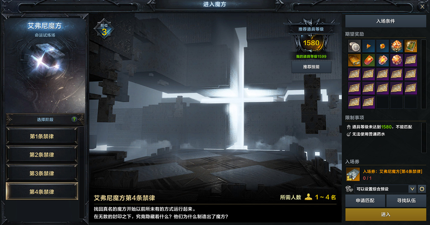 《命運方舟》2024年8月14日更新公告內容一覽 《命運方舟》2024年8月14日更新公告內容一覽