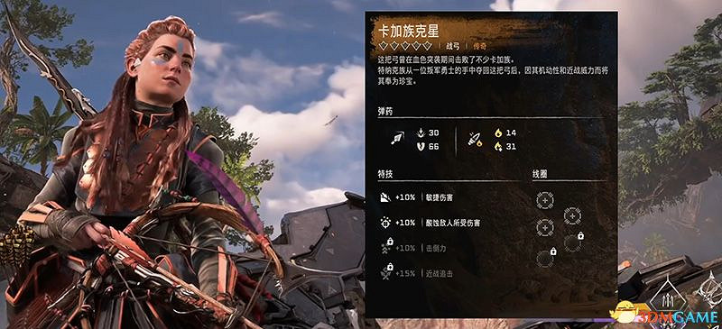 《地平線：西域禁地》全傳奇武器裝備收集攻略 傳奇武器裝備獲取方法