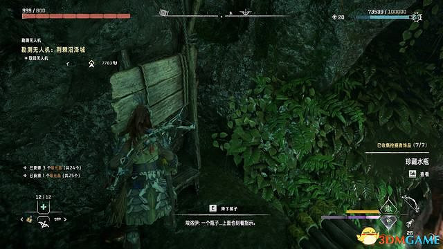 《地平線：西域禁地》炙炎海岸全攻略 dlc全流程全支線全收集攻略