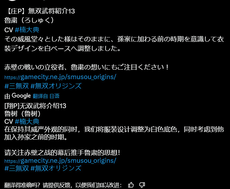 《真三國無雙:起源》魯肅介紹:赤壁之戰的靈魂人物! 《真三國無雙:起源》魯肅介紹:赤壁之戰的靈魂人物!