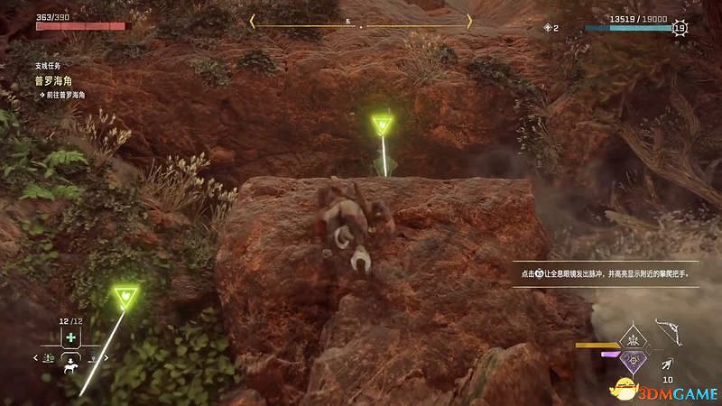 《地平線：西域禁地》支線任務攻略 零工任務攻略