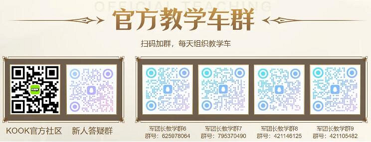 《命運方舟》副本教學車報名方法 《命運方舟》副本教學車報名方法