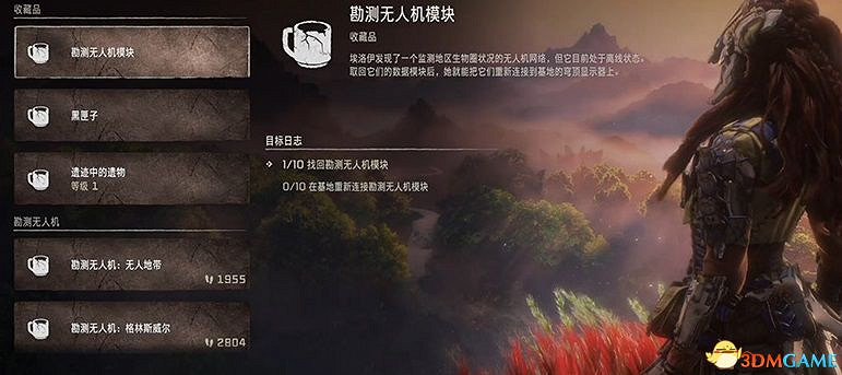 《地平線：西域禁地》無人機收集攻略 勘測無人機位置及捕獲方法