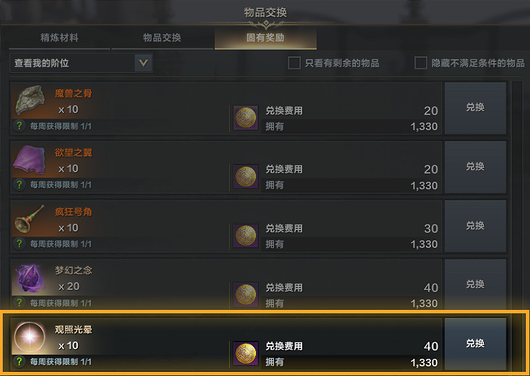 《命運方舟》2024年8月14日更新公告內容一覽 《命運方舟》2024年8月14日更新公告內容一覽