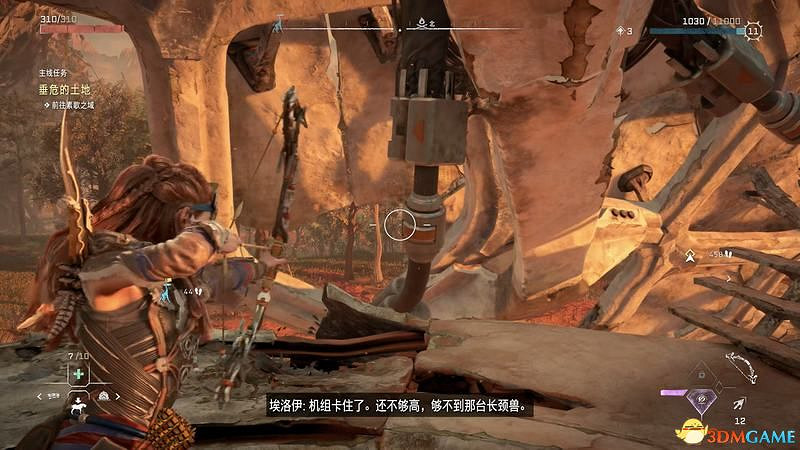 《地平線:西域禁地》全長頸獸攻略 長頸獸位置及超控解鎖方法 《地平線:西域禁地》全長頸獸攻略 長頸獸位置及超控解鎖方法