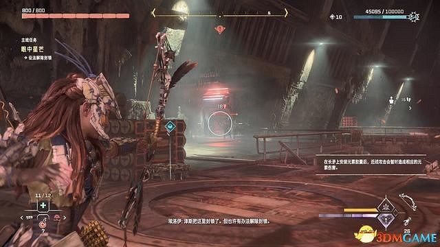 《地平線：西域禁地》主線劇情流程攻略 主線任務要點及結局攻略