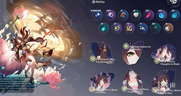 崩壞星穹鐵道忘歸人突破材料匯總