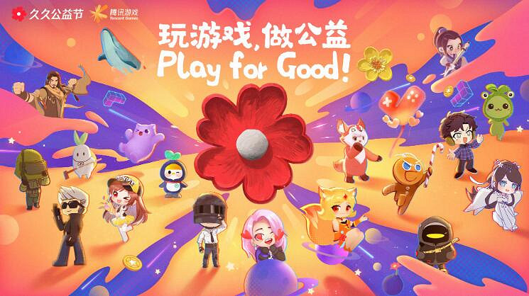 《命運方舟》守護鄉村兒童公益活動介紹 《命運方舟》守護鄉村兒童公益活動介紹