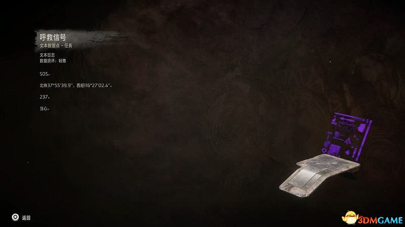 《地平線：西域禁地》主線劇情流程攻略 主線任務要點及結局攻略