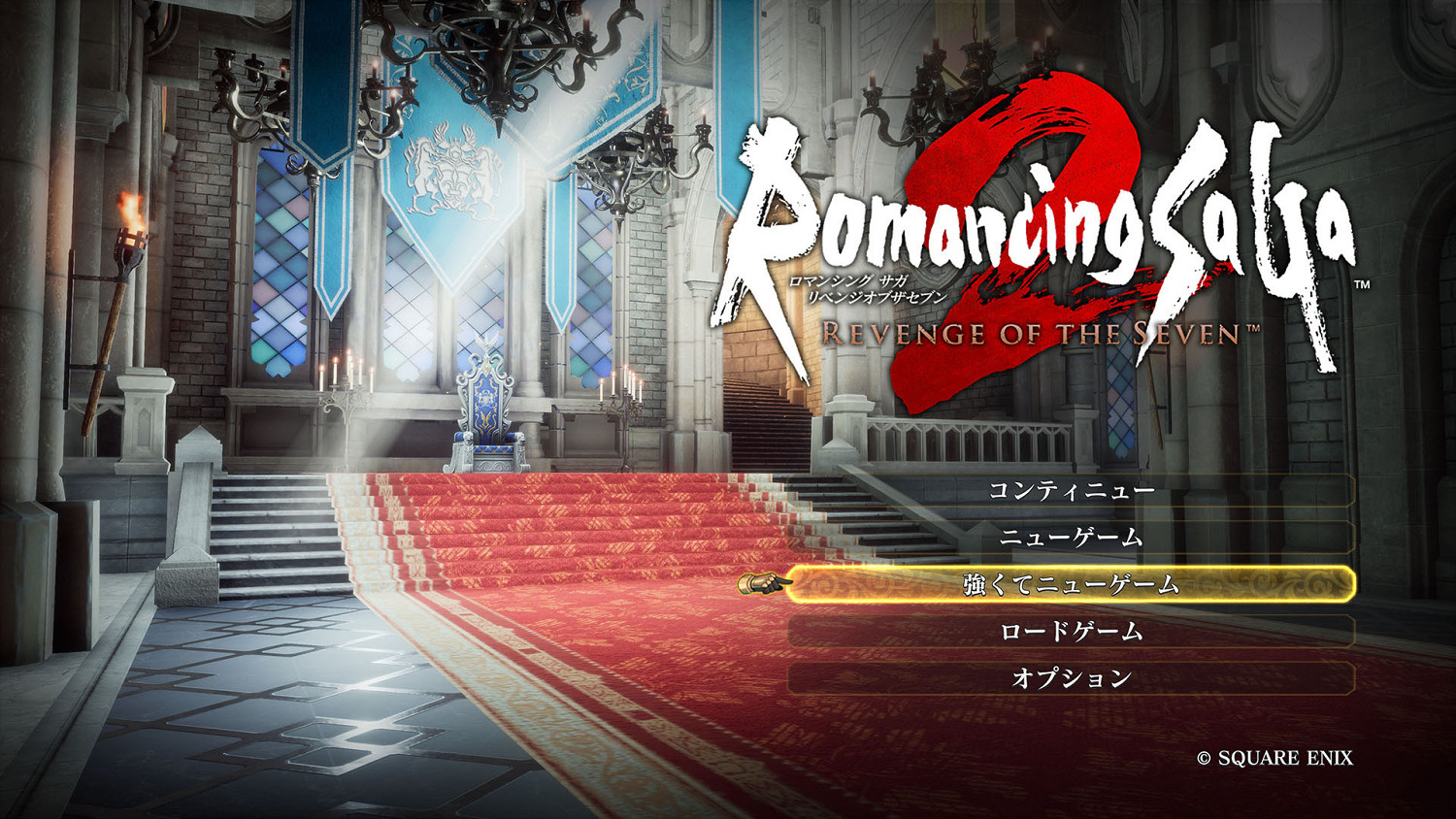 《浪漫沙加2:七英雄的復仇》通關後隱藏內容大揭秘! 《浪漫沙加2:七英雄的復仇》通關後隱藏內容大揭秘!