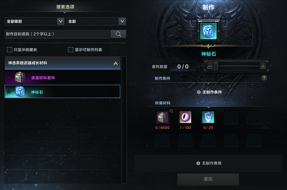 《命運方舟》2024年8月14日更新公告內容一覽 《命運方舟》2024年8月14日更新公告內容一覽