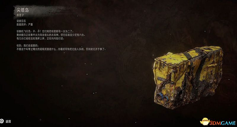 《地平線：西域禁地》黑匣子收集攻略 全黑匣子位置及獲取方法