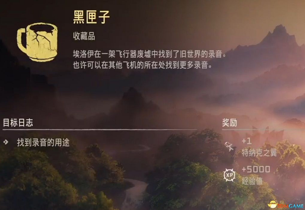 《地平線：西域禁地》黑匣子收集攻略 全黑匣子位置及獲取方法