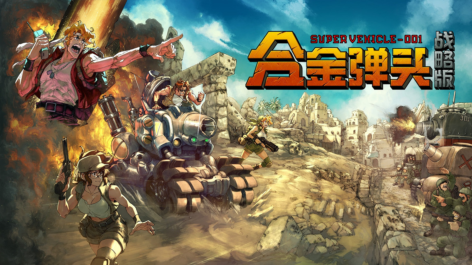 怒隊參戰!Roguelite戰術RPG《越南大戰:戰略版》將於11月5日發售 怒隊參戰!Roguelite戰術RPG《越南大戰:戰略版》將於11月5日發售