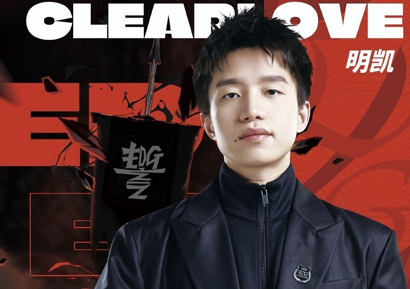 《英雄聯盟》EDG梗知識大全