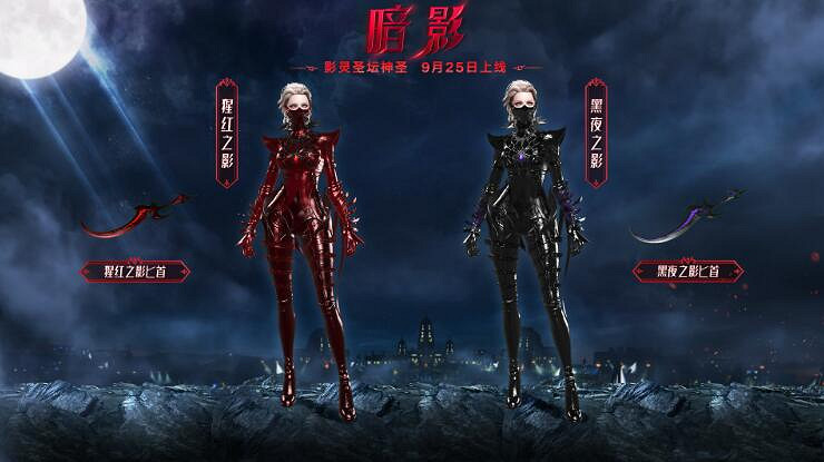 《命運方舟》暗影啟航外觀上線時間