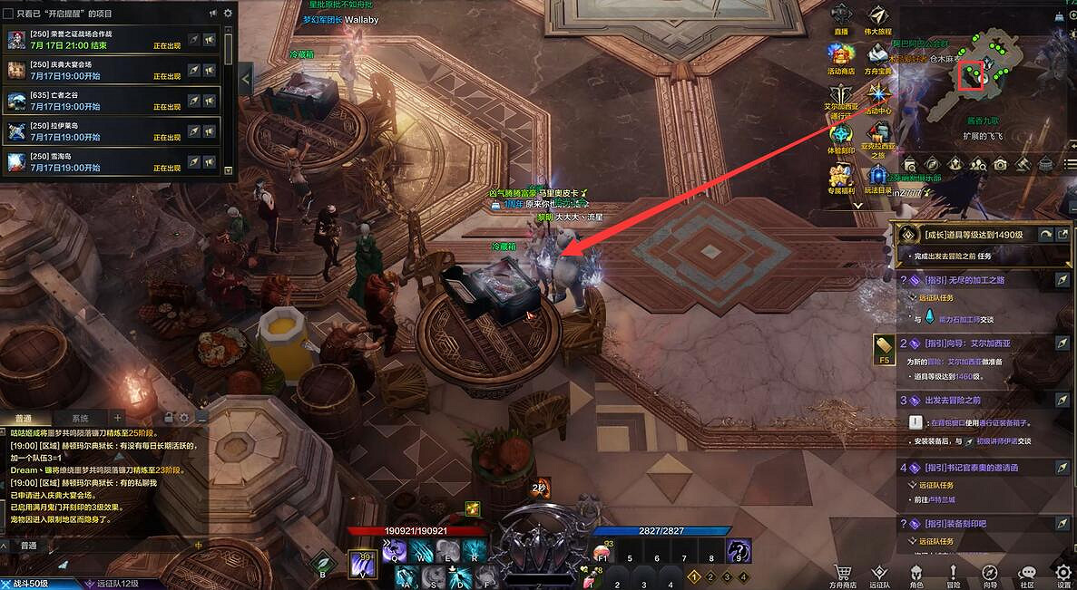 《命運方舟》巴魂托爾副本打法攻略 《命運方舟》巴魂托爾副本打法攻略