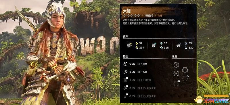 《地平線：西域禁地》全傳奇武器裝備收集攻略 傳奇武器裝備獲取方法