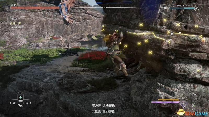 《地平線：西域禁地》主線劇情流程攻略 主線任務要點及結局攻略