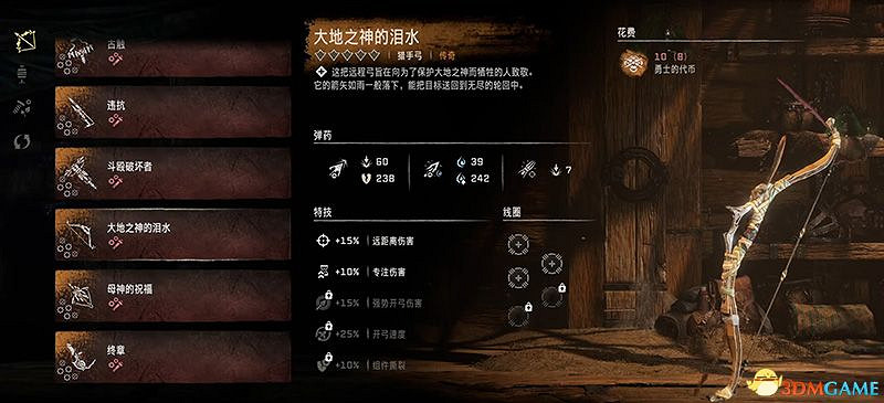 《地平線：西域禁地》全傳奇武器裝備收集攻略 傳奇武器裝備獲取方法