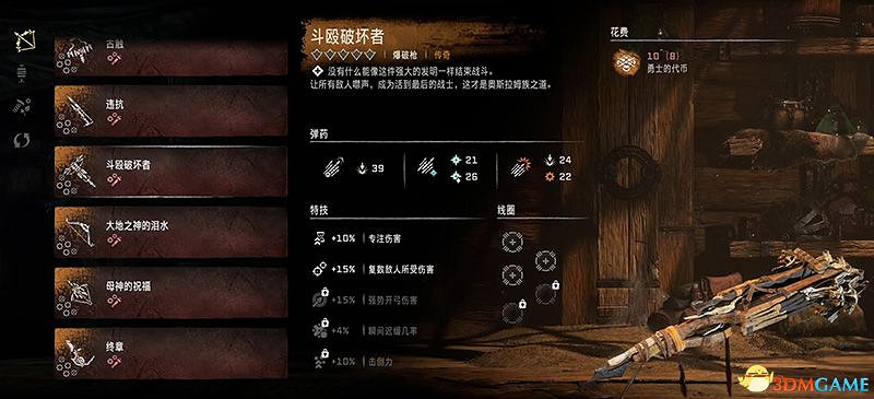 《地平線：西域禁地》全傳奇武器裝備收集攻略 傳奇武器裝備獲取方法