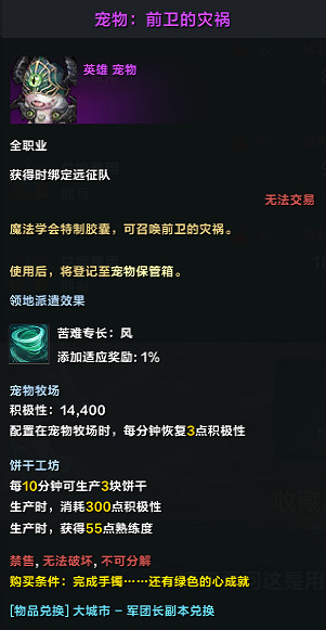 《命運方舟》2024年8月14日更新公告內容一覽 《命運方舟》2024年8月14日更新公告內容一覽
