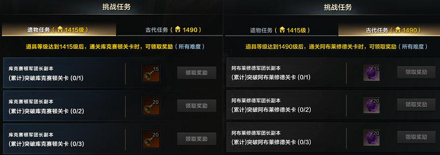 《命運方舟》飛躍成長快車活動開啟時間