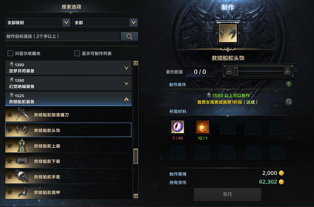 《命運方舟》2024年8月14日更新公告內容一覽 《命運方舟》2024年8月14日更新公告內容一覽