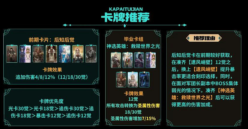 《命運方舟》噬魂師滿月流攻略 《命運方舟》噬魂師滿月流攻略