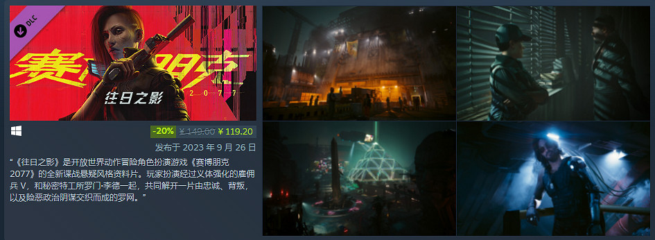 《電馭叛客2077》史低價格介紹