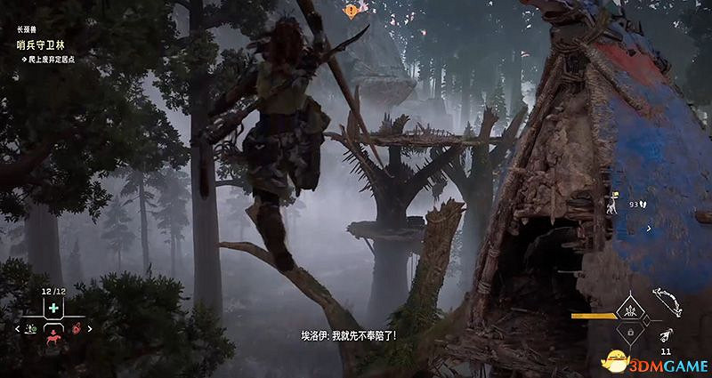 《地平線:西域禁地》全長頸獸攻略 長頸獸位置及超控解鎖方法 《地平線:西域禁地》全長頸獸攻略 長頸獸位置及超控解鎖方法