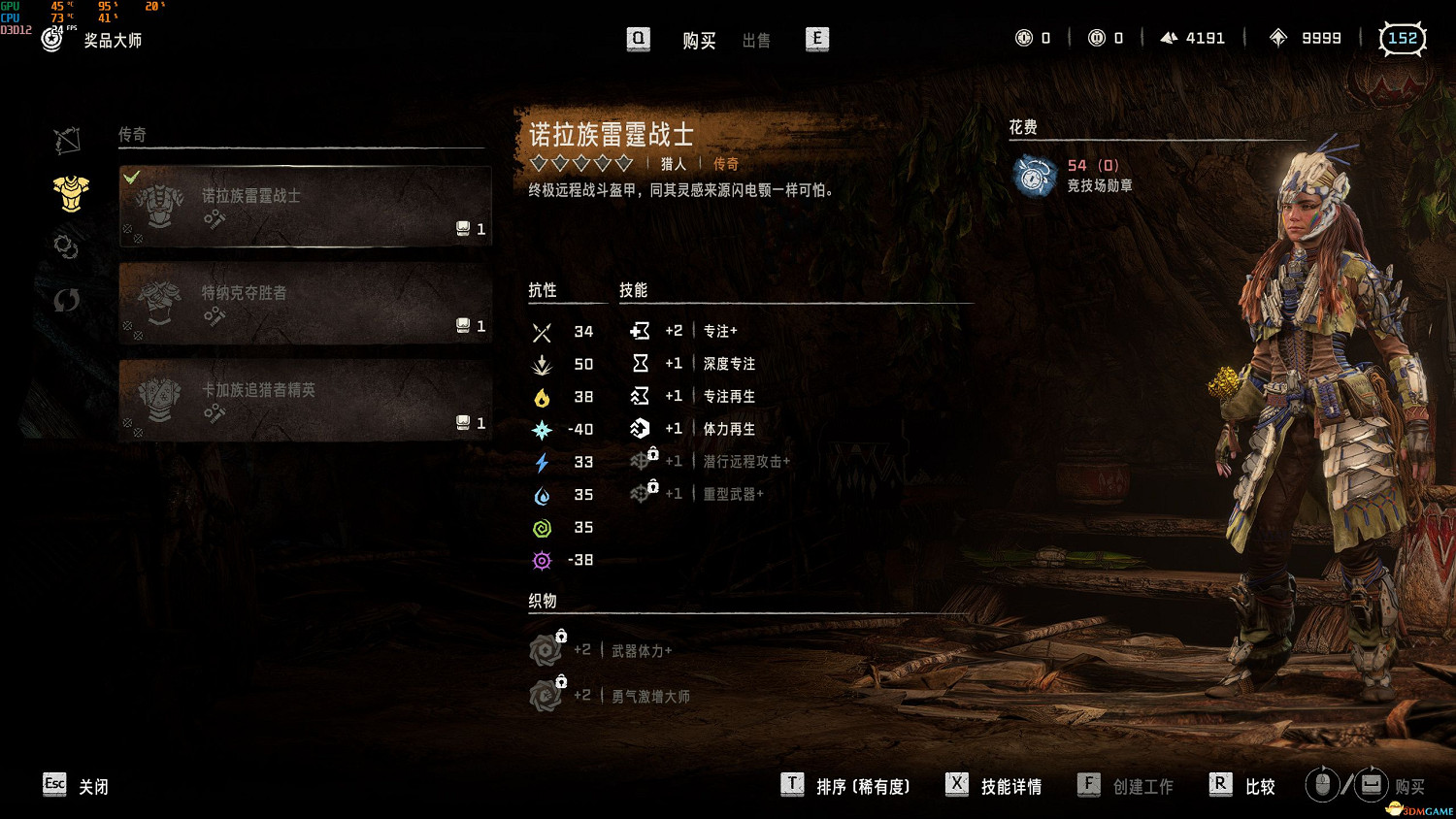 《地平線：西域禁地》格鬥場狩獵試煉場競技場位置 獎杯獲取及獎勵