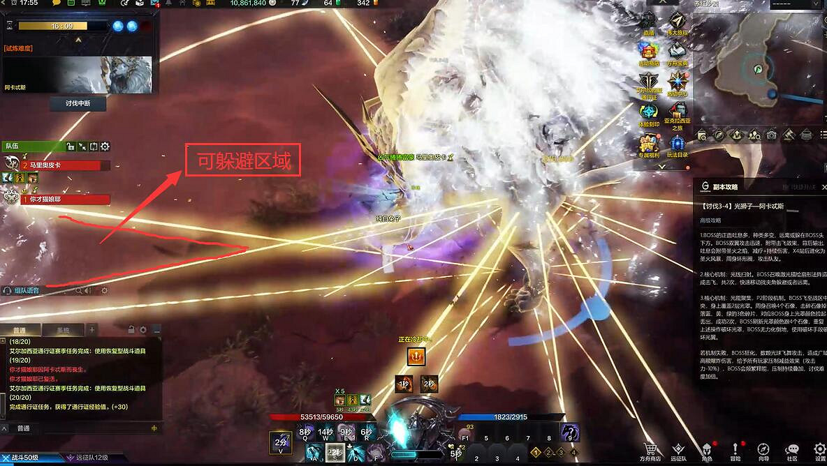 《命運方舟》星辰護衛阿卡忒斯打法教學 《命運方舟》星辰護衛阿卡忒斯打法教學