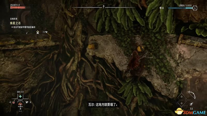 《地平線：西域禁地》主線劇情流程攻略 主線任務要點及結局攻略